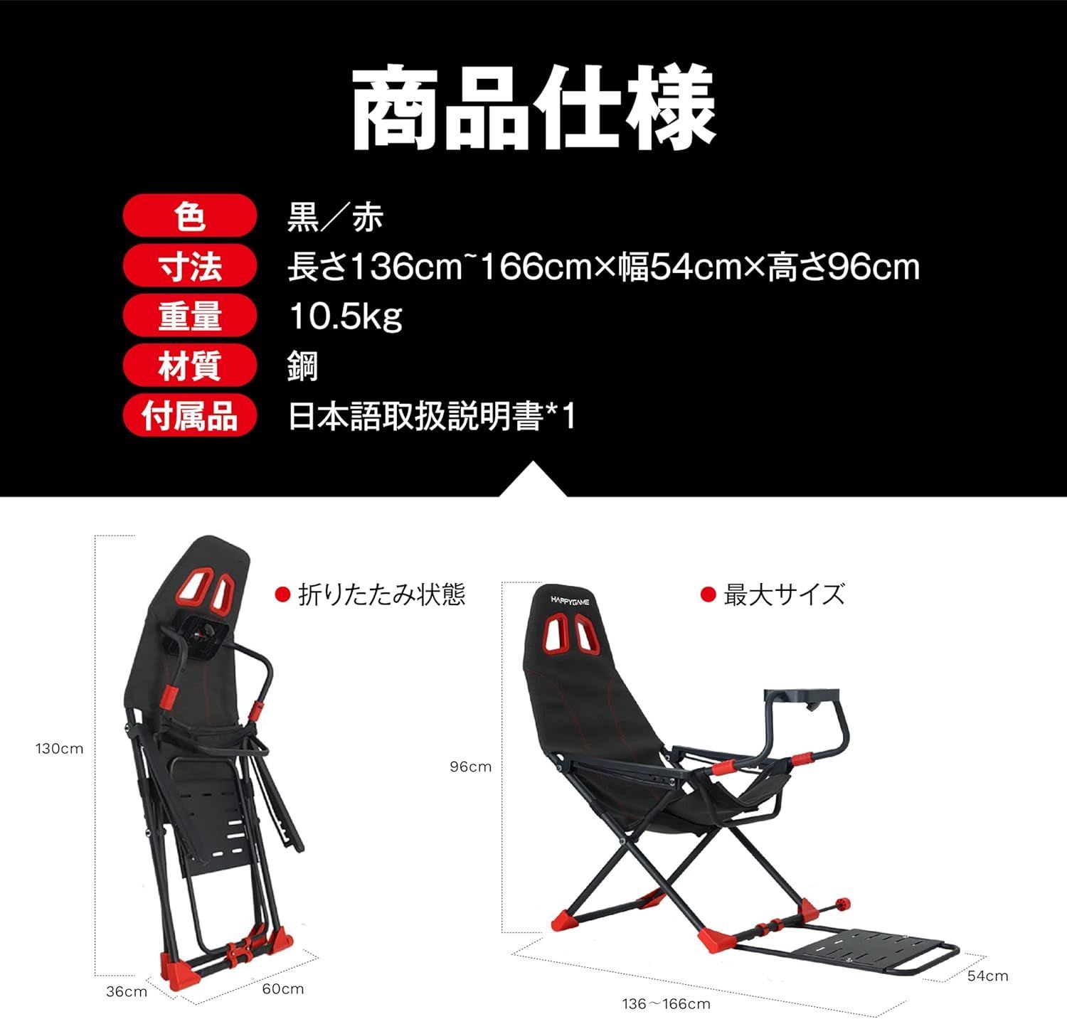 レーシングコックピット プレイシート ホイールスタンド 多角度調整 