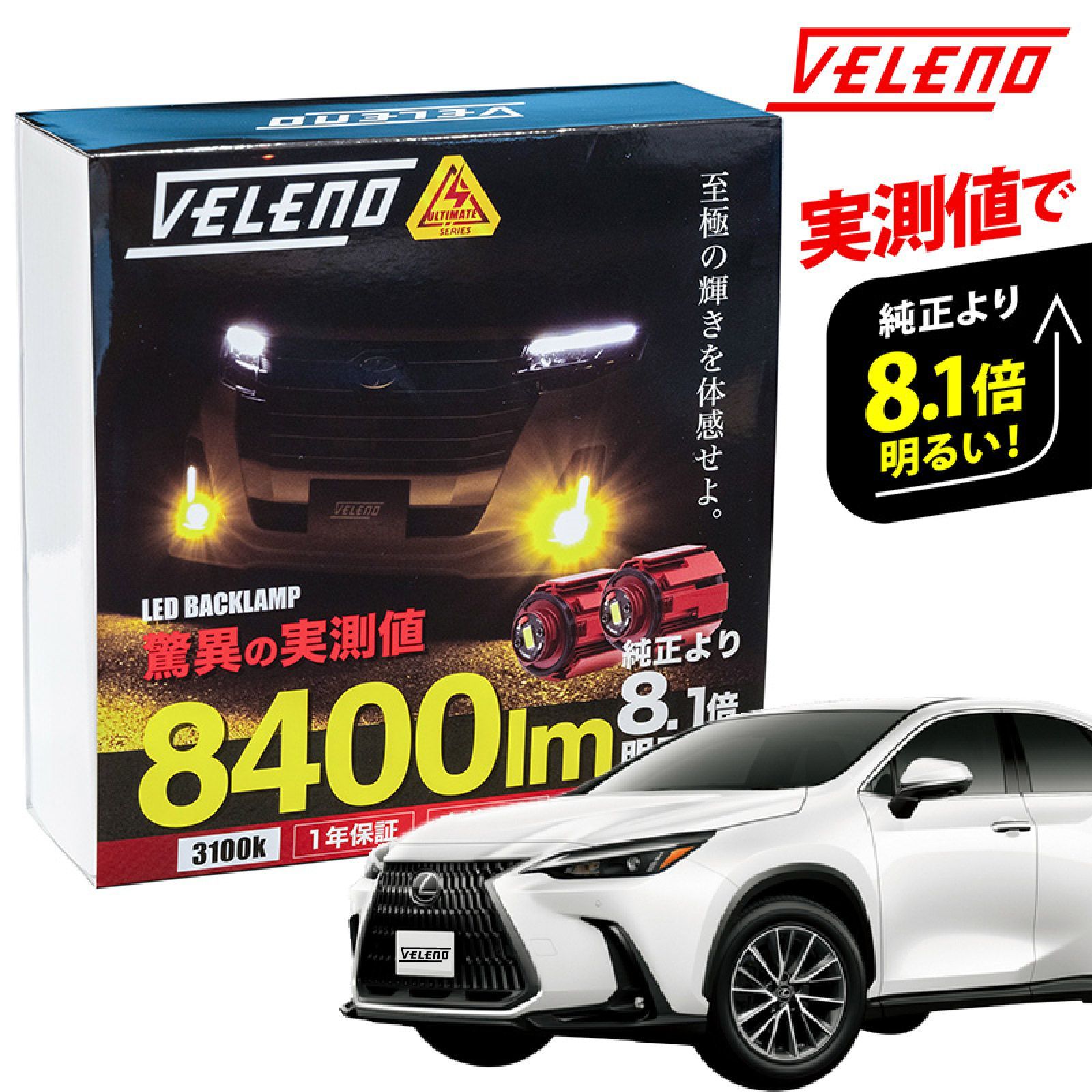 レクサス NX LEXUS R3.11~ LEDフォグランプ 8400lm ホワイト レクサス NX LEXUS R3.11~ LEDフォグランプ 8400lm ホワイト