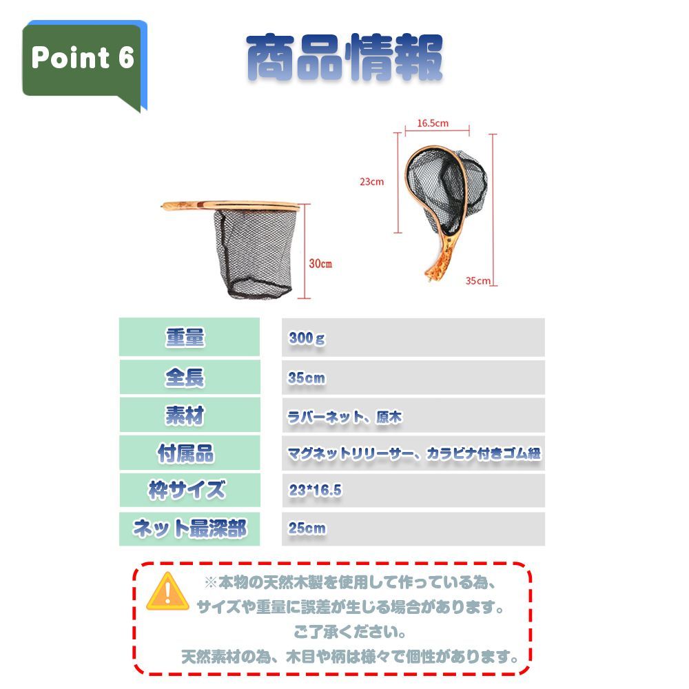 ランディングネット ラバーネット 木製 渓流サイズ トラウト