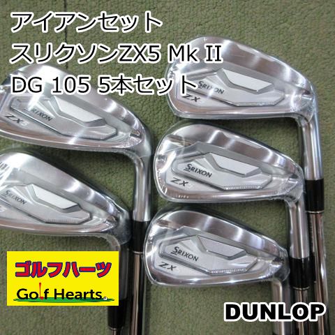 6024]アイアンセット ダンロップ スリクソンZX5 Mk II/DG 105 5本