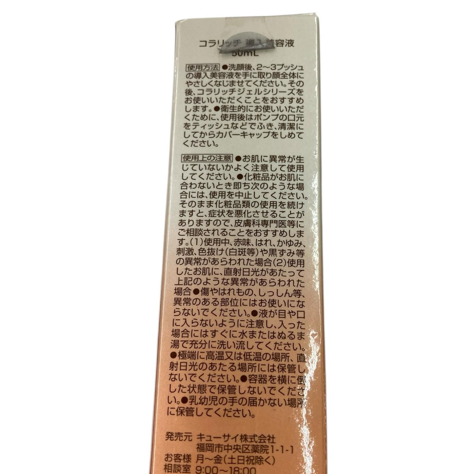 化粧水 イオンスティック美顔器