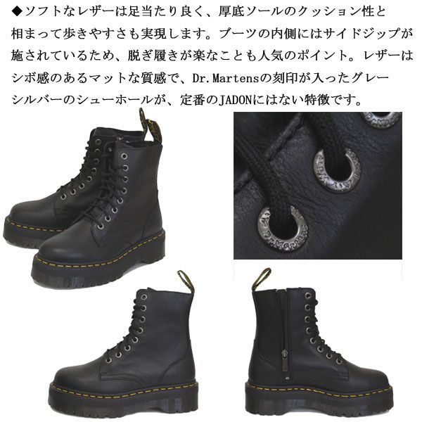 Dr.Martens (ドクターマーチン) 26378001 JADON III 8ホール