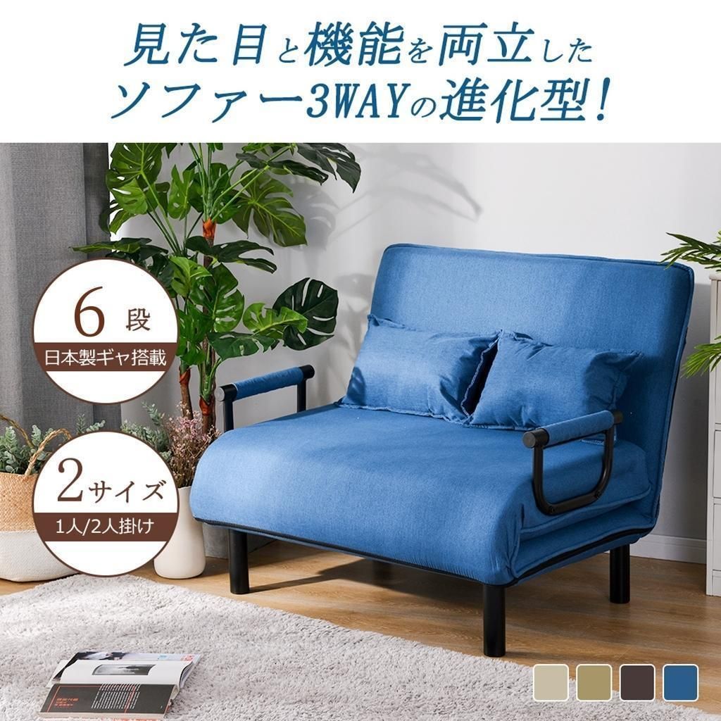 ソファベッド折りたたみ 3WAY ファブリック生地 肘付きカウチ ソファベッド折りたたみ 3WAY ファブリック生地 肘付きカウチ
