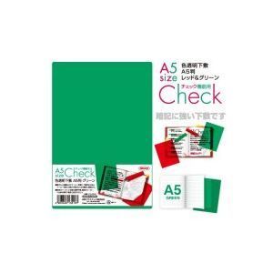 (業務用300セット) 共栄プラスチック A5判 色透明下敷 緑 CH-A5-G(代引不可) 業務用300セット) 共栄プラスチック A5判 色透明下敷 赤 CH-A5-R(代