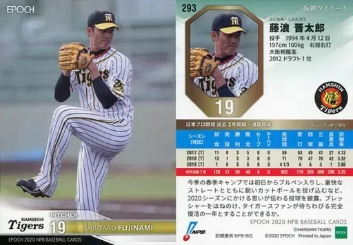 2025年最新】藤浪晋太郎 カードの人気アイテム - メルカリ