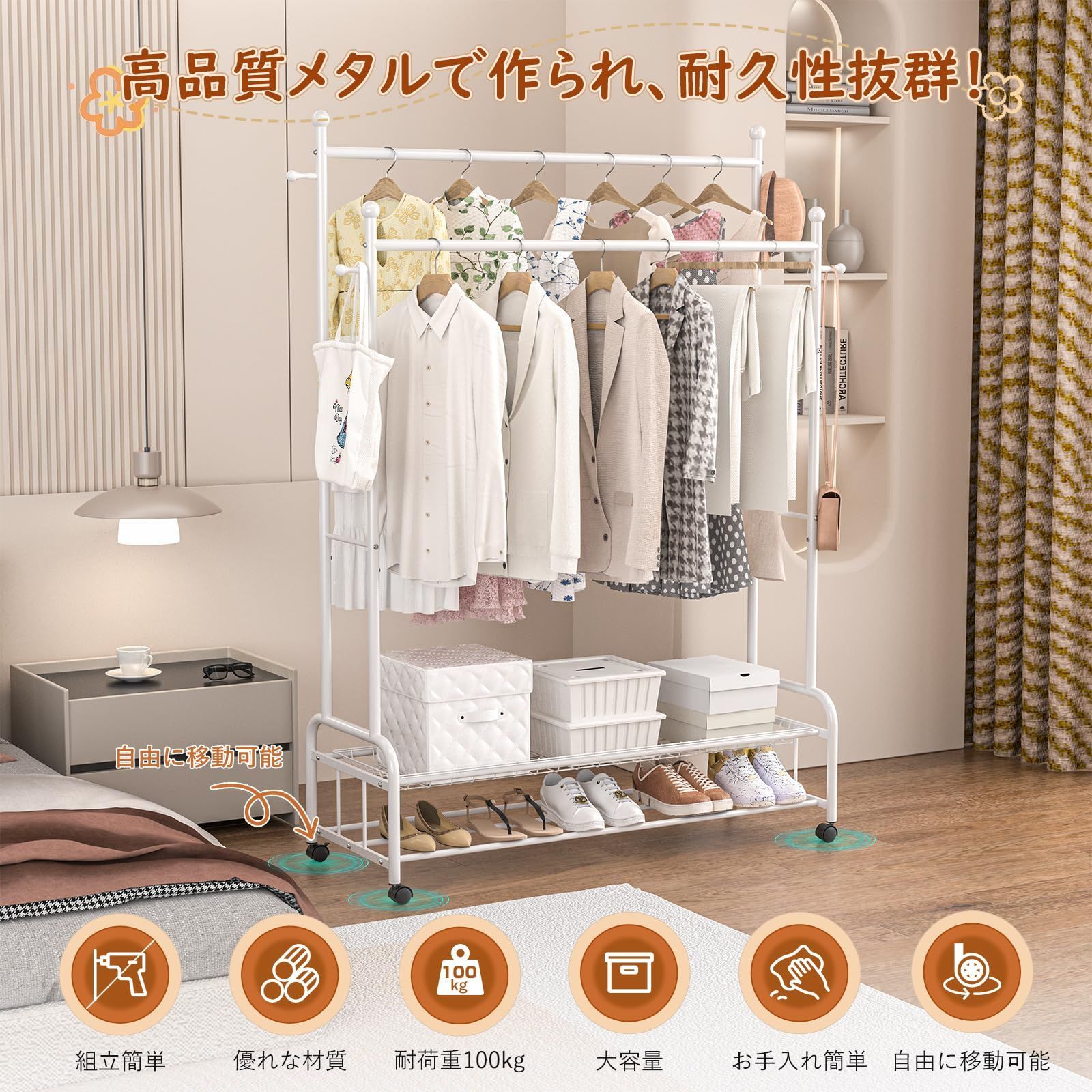 コートハンガー