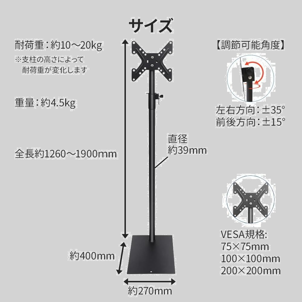190cm 高さ調節