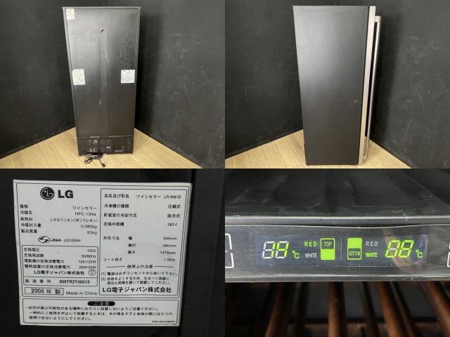 送料無料 電子ワインセラー【中古】動作保証 LG LR-W81B 81本