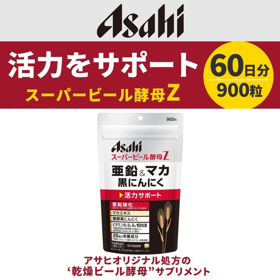 マカライズ プラス（2袋：60日分） （マカ 亜鉛 黒にんにく 活力 