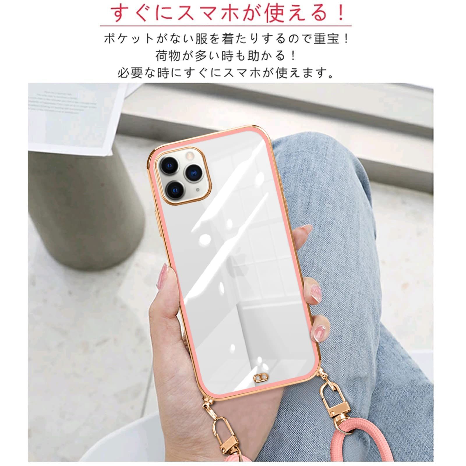 送料無料】iPhone11 Pro 用 ケース ショルダー クリア TPU カバー