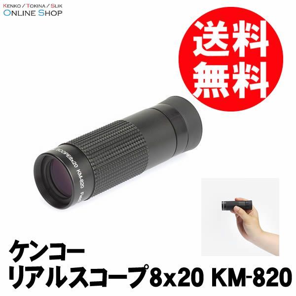 KM-820