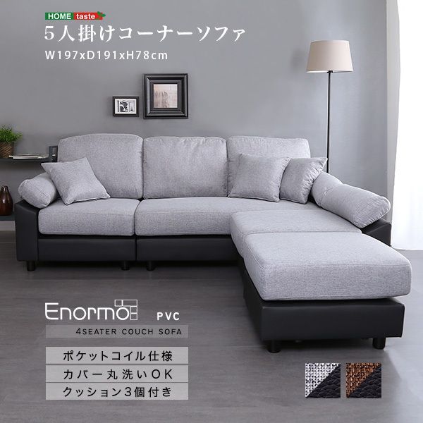 ハロー】 ルシアス セクショナル コーナーソファ 2セットASPLUND