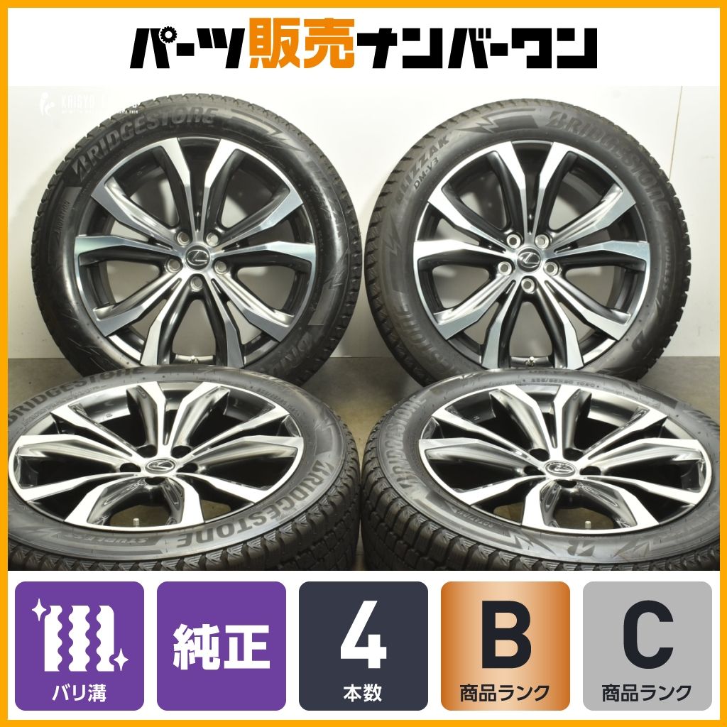 バリ溝 レクサス 20系 RX バージョンL 純正 20in 8J 30 PCD114.3 ブリヂストン ブリザック DM-V3 235|55R20 空気圧センサー付