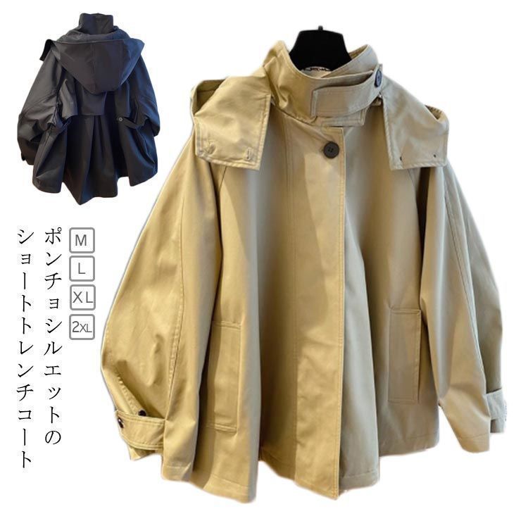 トレンチコート ショート丈 フ シンプル レディース ジャケット 体型カバー フード付き Aライン ショートトレンチコート ポンチョシルエット ハーフ丈 カジュアル おしゃれ ジップアップ アウタ ggfc568