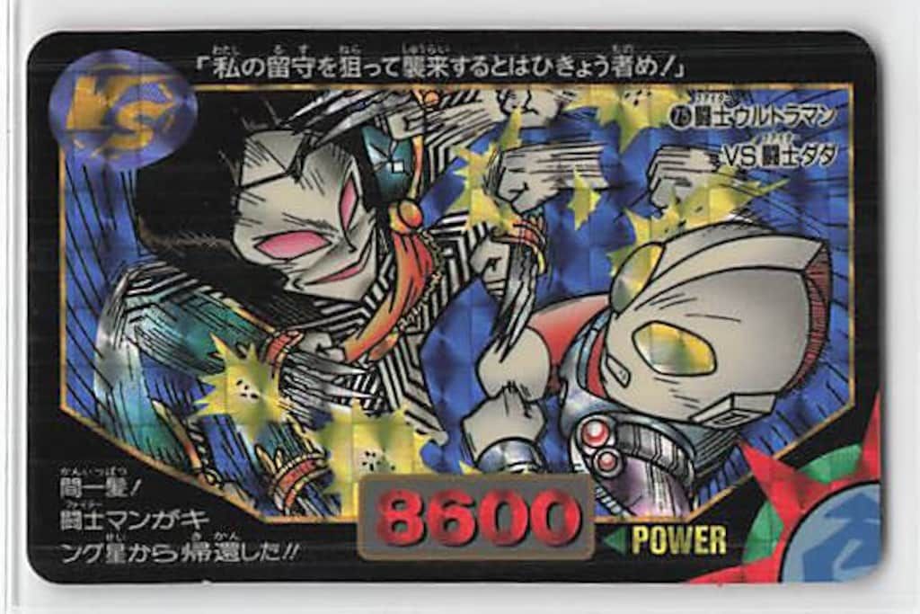 バンダイ ウルトラマン超闘士/本弾 2弾 闘士ウルトラマンVS闘士ダダ 75
