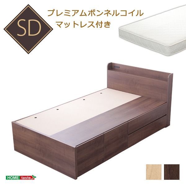 宮付き 収納付きベッド セミダブル オーク プレミアムボンネルコイルマットレス付き 2口コンセント