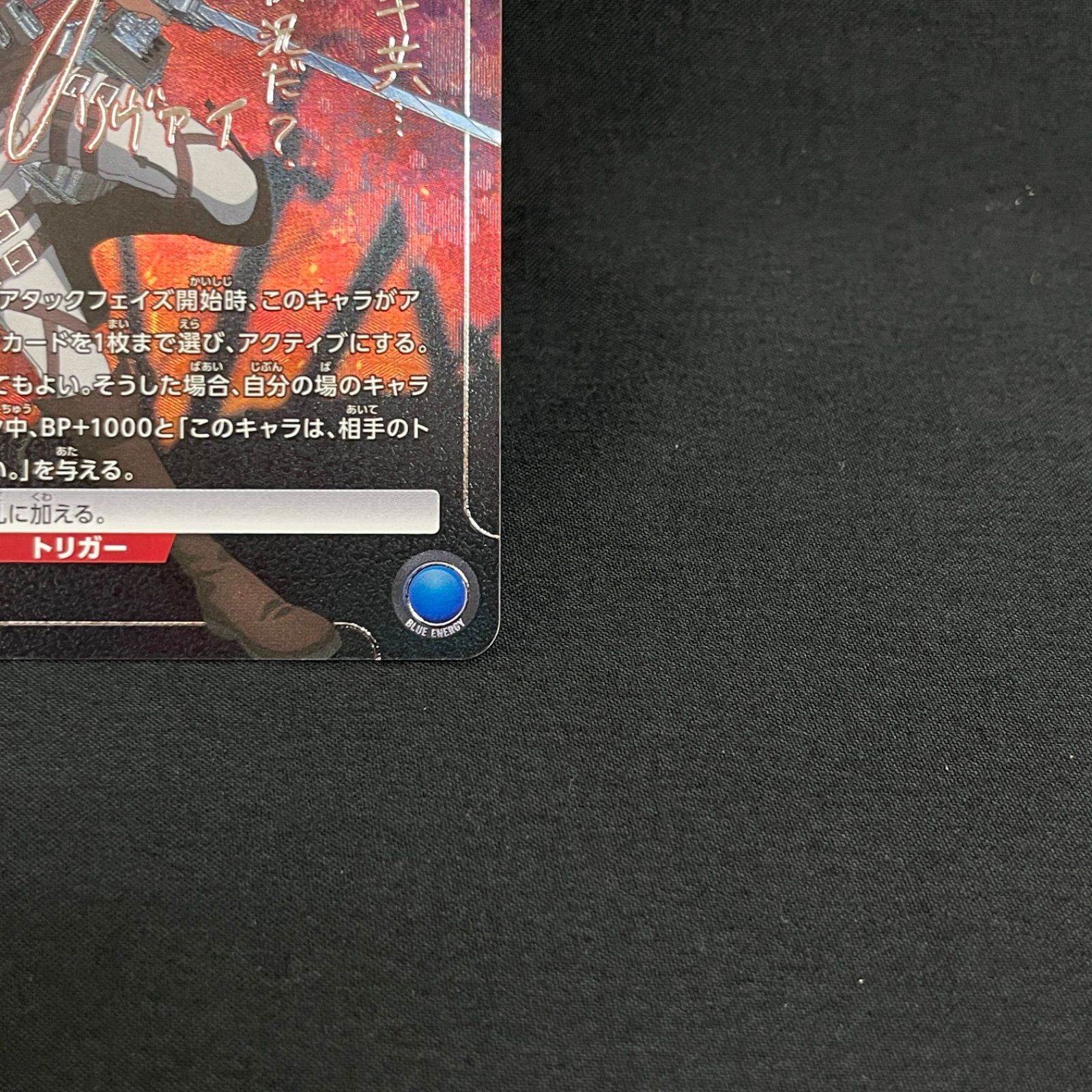 パラレル SR リヴァイ 進撃の巨人 ユニオンアリーナ AOT-1-010 MA766