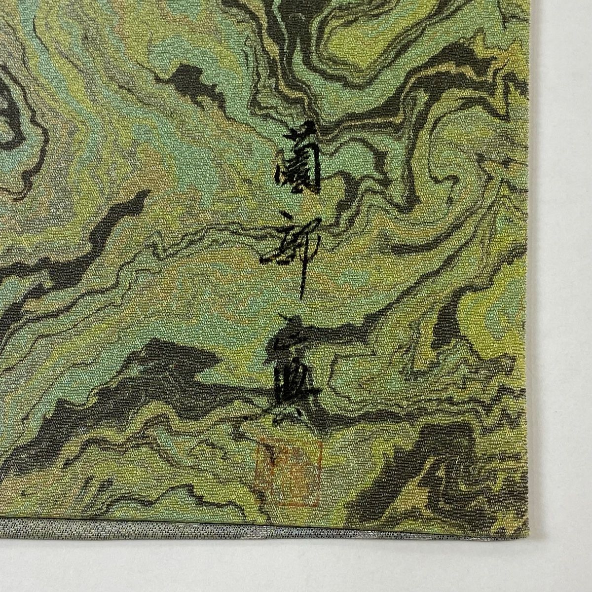 袋帯 美品 名品 落款 幾何学 金銀糸 箔 灰緑 六通 正絹 【中古