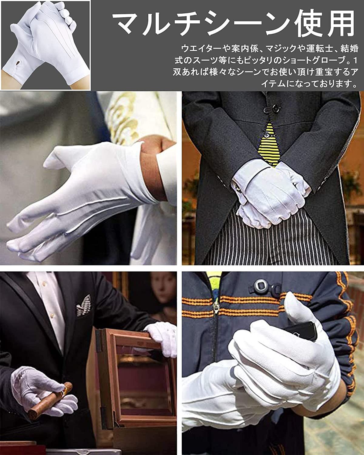 男性 白手袋 式典用 結婚式 フォーマル 警備 礼服 グローブ 手袋 ホワイト