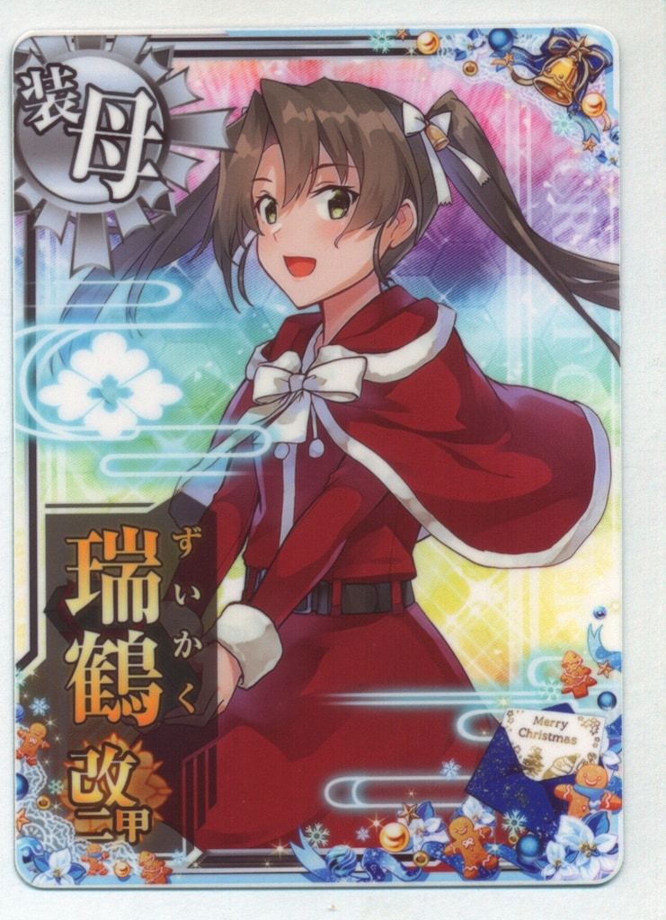 SEGA 艦これアーケード 瑞鶴改二甲【クリスマスmode】（カイ2ノーマル
