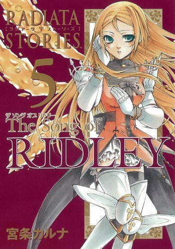 ラジアータストーリーズ The Song of RIDLEY コミック 全5巻 完結セット