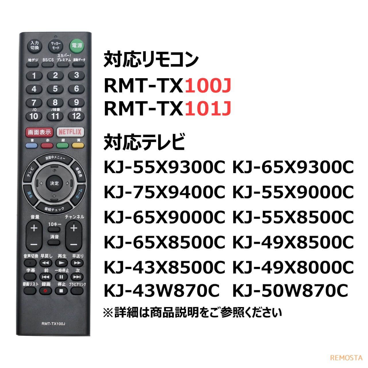 お買得】 556 SONY RM-JD018 ソニーTVリモコン