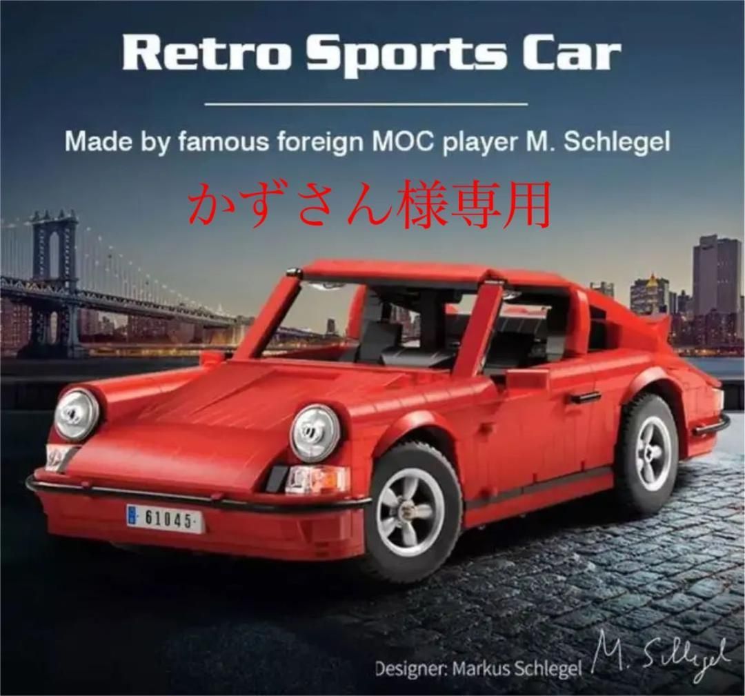 ポルシェ・911 ターボ　レゴ互換品　1429ピース　新品