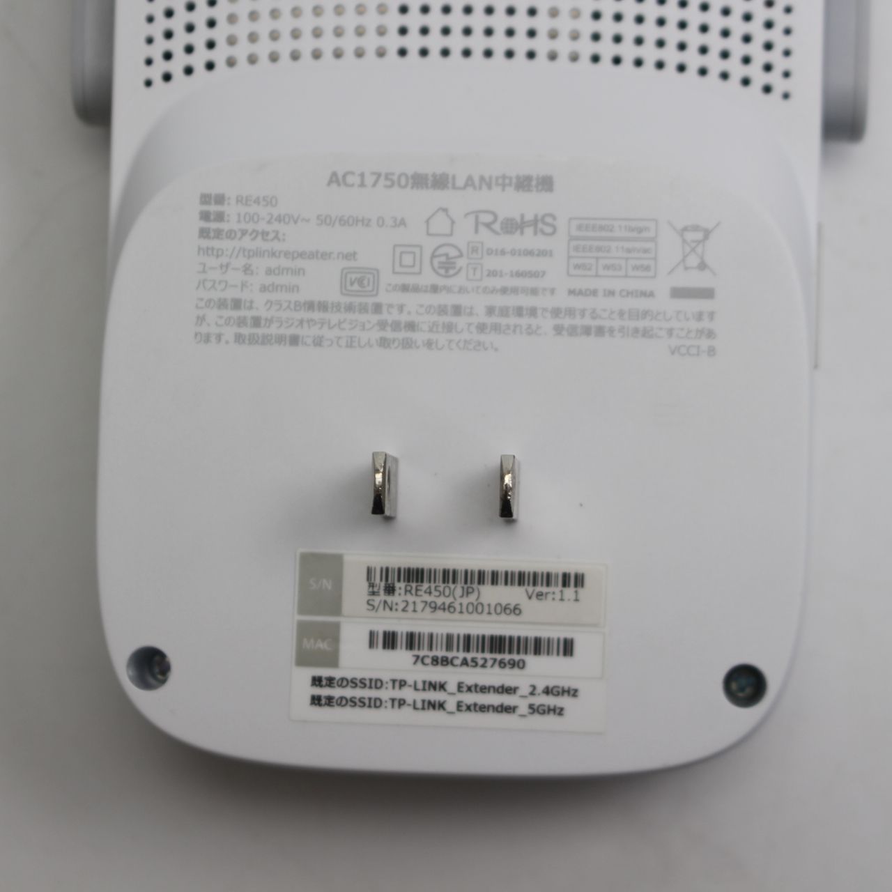 187) TP-Link RE450 AC1750 無線LAN中継機