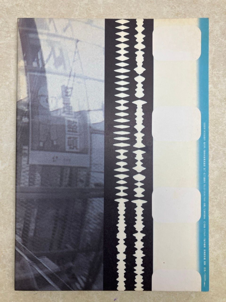 パンフレット ラブ＆ポップ 庵野秀明 - メルカリ