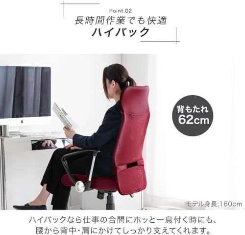 床傷防止 PUキャスター タンスのゲン オフィスチェア 腰楽ランバーサポート ハイバック メッシュ ロッキング 360度回転 座面昇降 デスクチェア 65090108 80325 mp MARWIL-DEMENAGEMENTS_CH