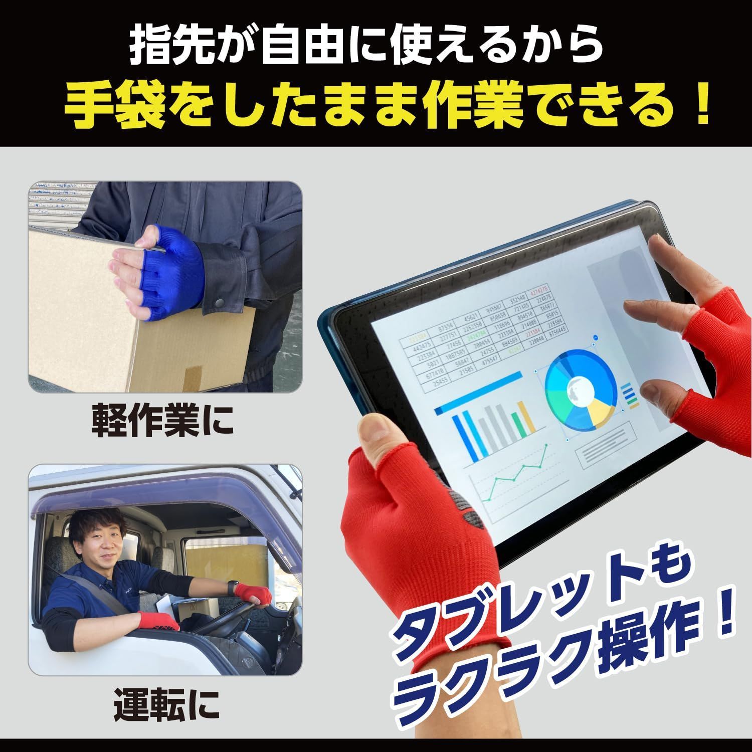 新着商品】赤 5本指出し L 1双入 作業用手袋 日本製 スマホ