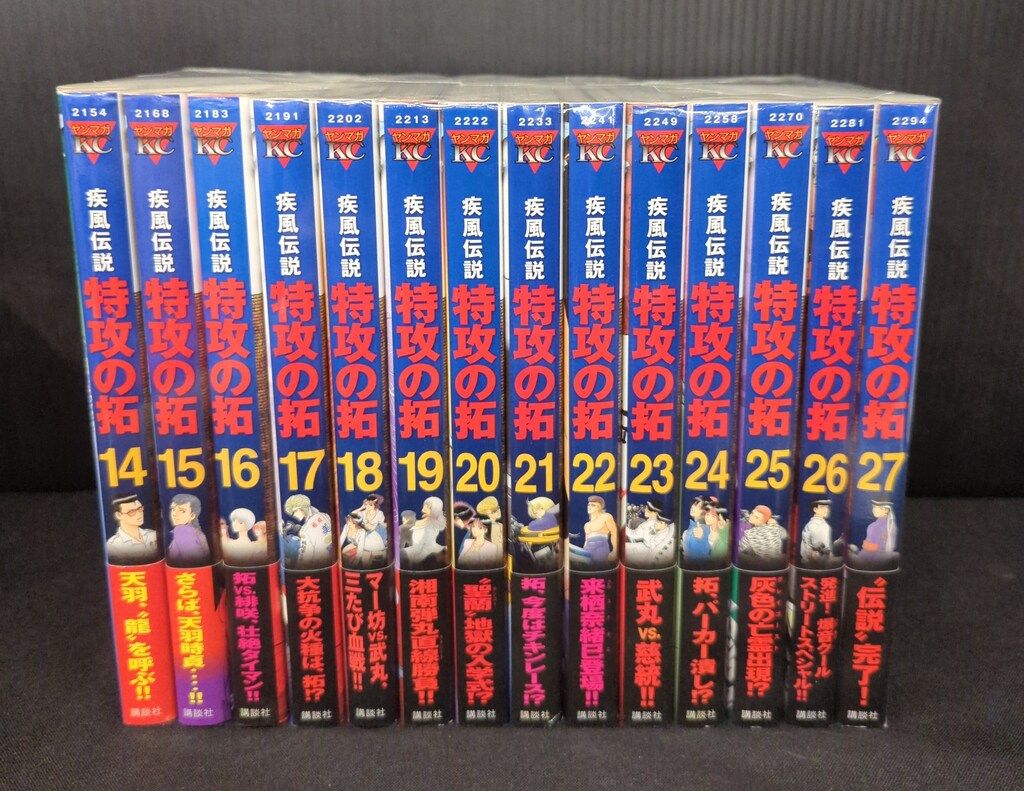 疾風伝説 特攻の拓(復刻版) 全27巻セット 所十三 【公式通販】