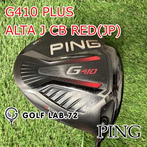 PING（ピン）G410プラス10.5 ALTA J CB REDフレックスS Amazon.com : PING G410 Plus Driver (Right, ALTA CB Red