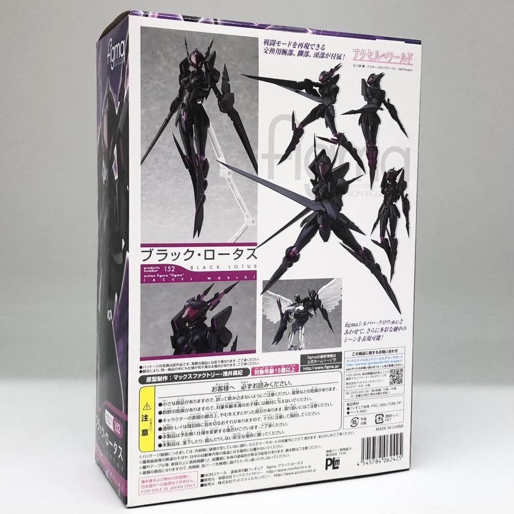 Max Factory - 【中古】訳有 マックスファクトリー アクセル・ワールド figma 152 ブラック・ロータス[17][240017712445] Max Factory - 【中古】訳有 マックスファクトリー アクセル