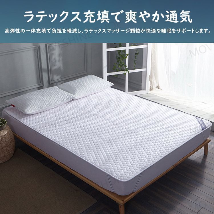 ラテックスマットレス 幅150cm