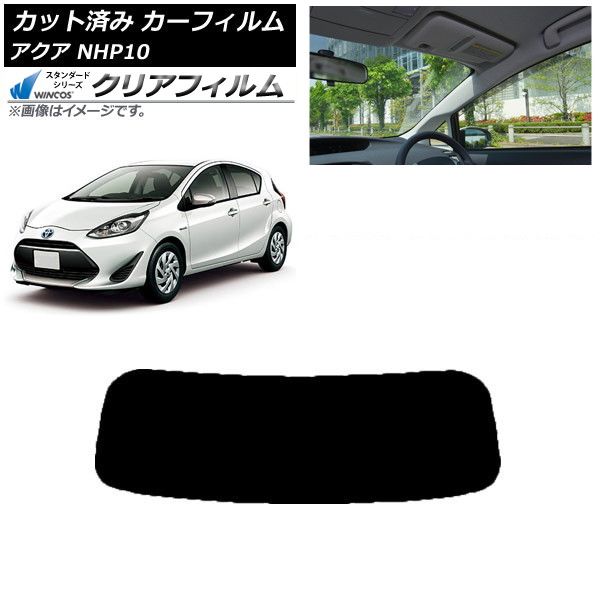 カーフィルム トヨタ アクア NHP10 2011年12月～2021年07月 リアガラス 1枚型 WINCOS クリア IR90HD AP-WFHD0017-R1