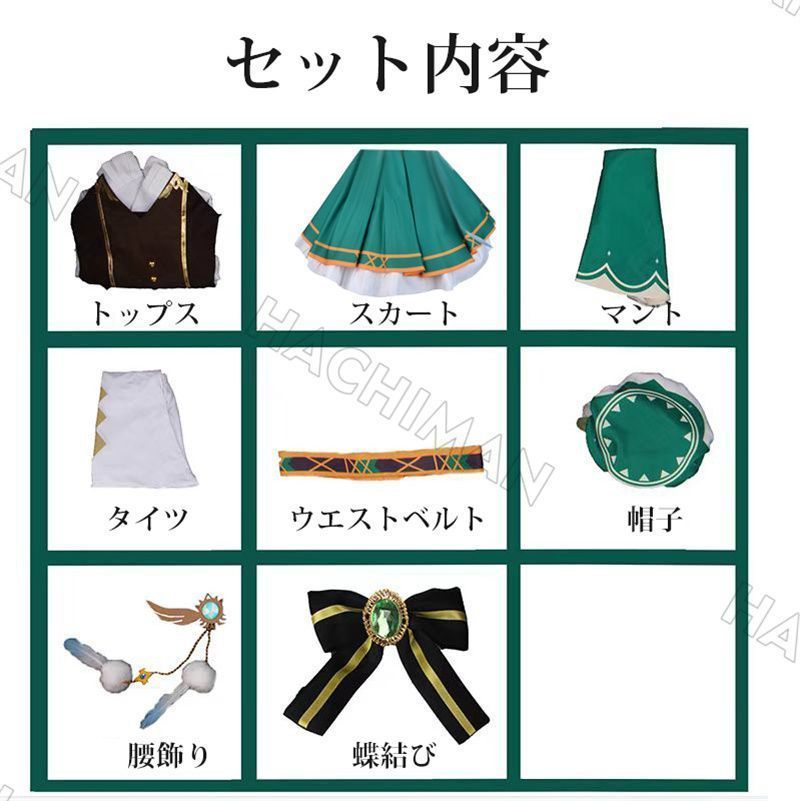 ウェンティコスプレ衣装