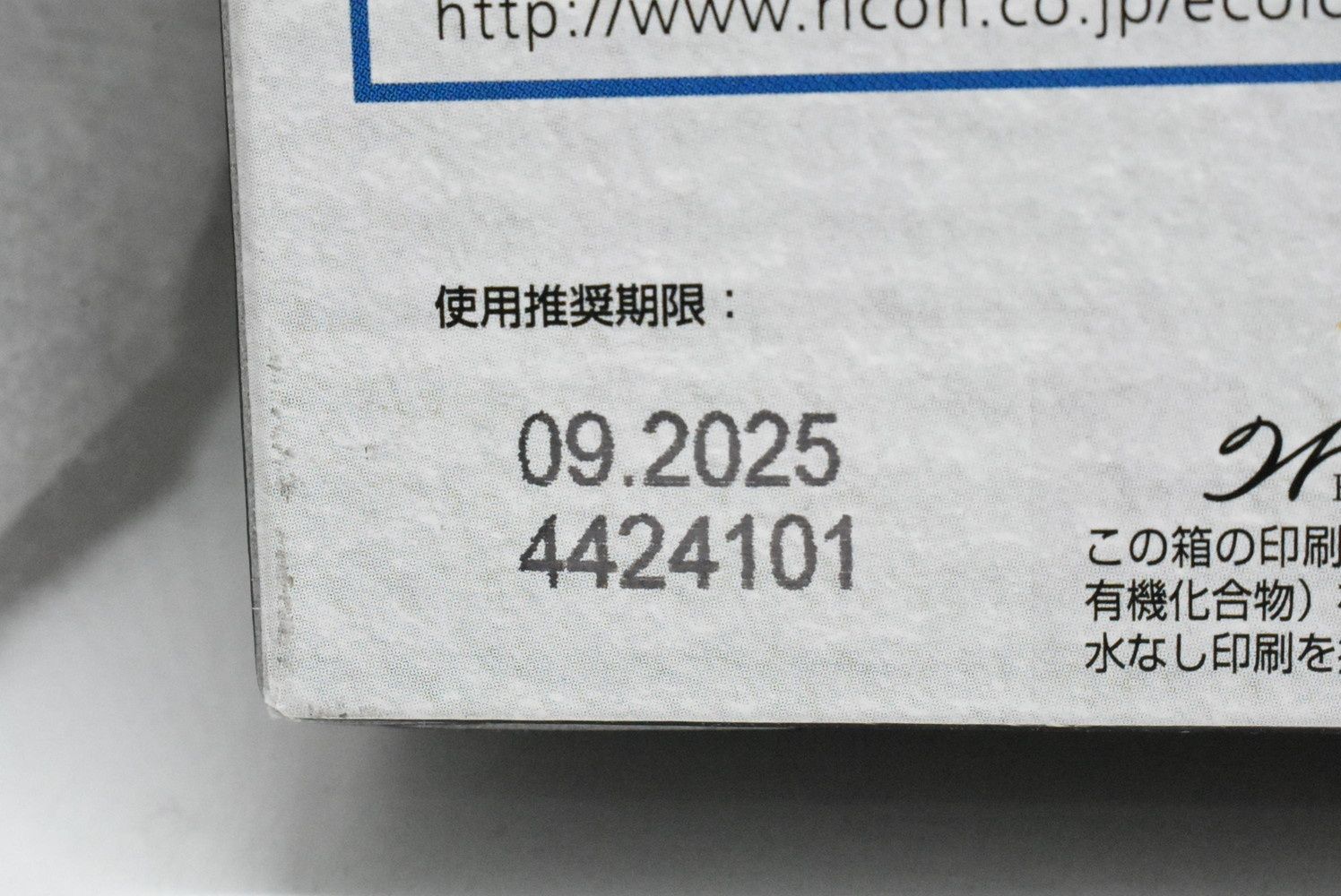 インクカートリッジ