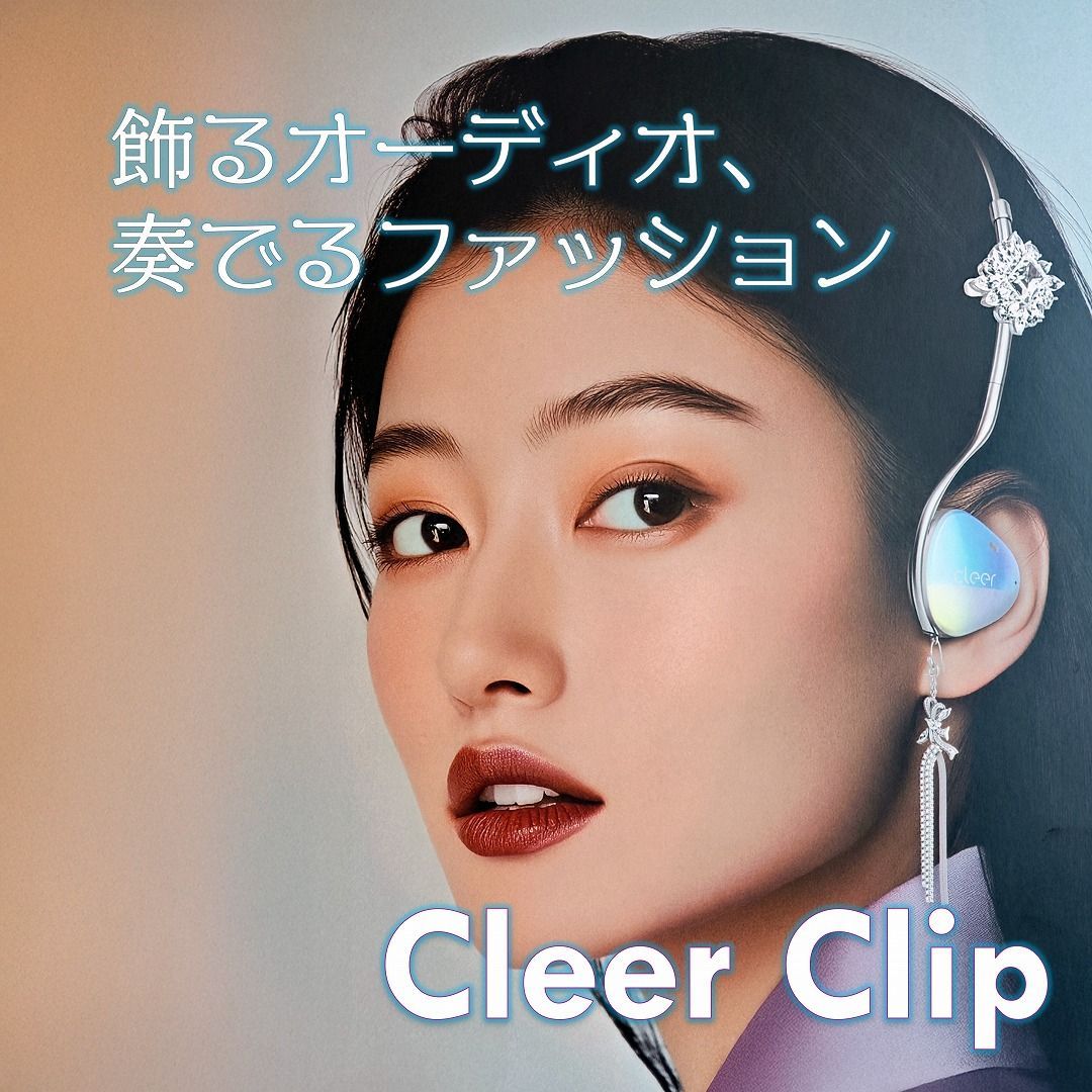 Cleer Clip ファッション版 オーロラブラック - 新世代のファッショナブル ヘッドホン 輸入品