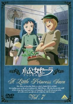 [62255]小公女セーラ(11枚セット)第1話〜第46話【全巻セット アニメ 中古 DVD】ケース無:: レンタル落ち 小公女セーラ 11 中古DVD・ブルーレイ | ブックオフ公式