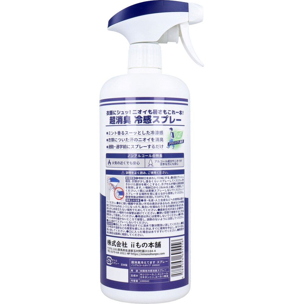 ノンアルコールタイプ 1000mL