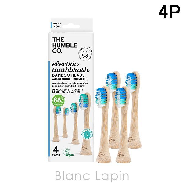 ザハンブルコー THE HUMBLE CO. バンブー電動歯ブラシ用替えブラシ 4P [690761]〔メール便発送〕
