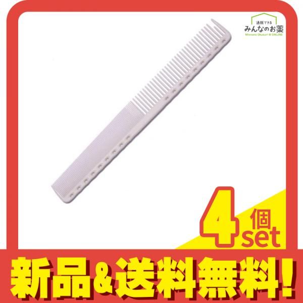 Y.S.PARK(ワイエスパーク) カッティングコーム YS-331 1個入 (ホワイト) 4個セット まとめ売り