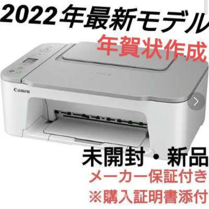 CANONプリンター 本体 新品 スキャナー 印刷機 コピー機 複合機 CFZ+24