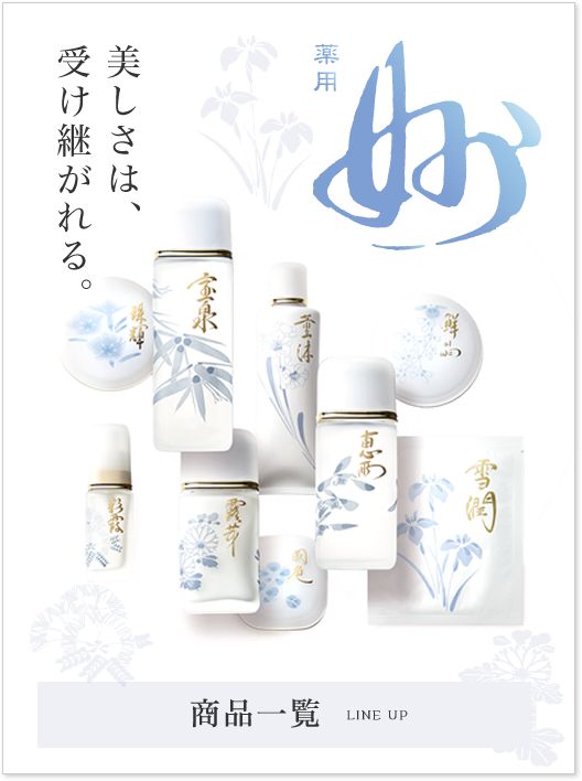 薬用妙 雪潤（せきじゅん）（パックシートタイプ）8包入 - メルカリ