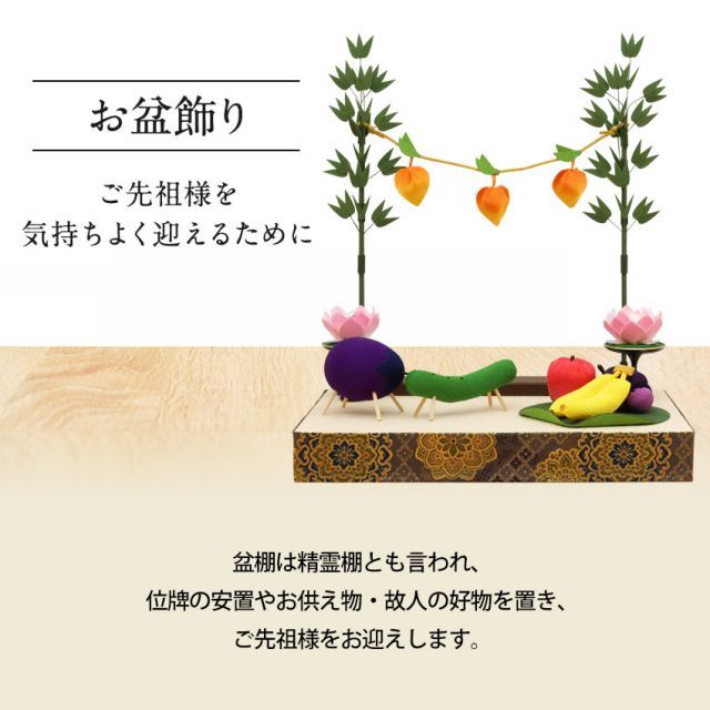 供養 おしゃれ