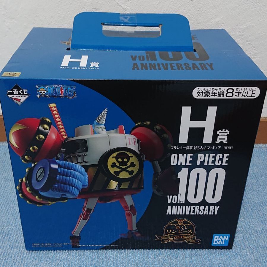 1番くじ ワンピースvol.100ANNIVERSARY H賞フランキー将軍