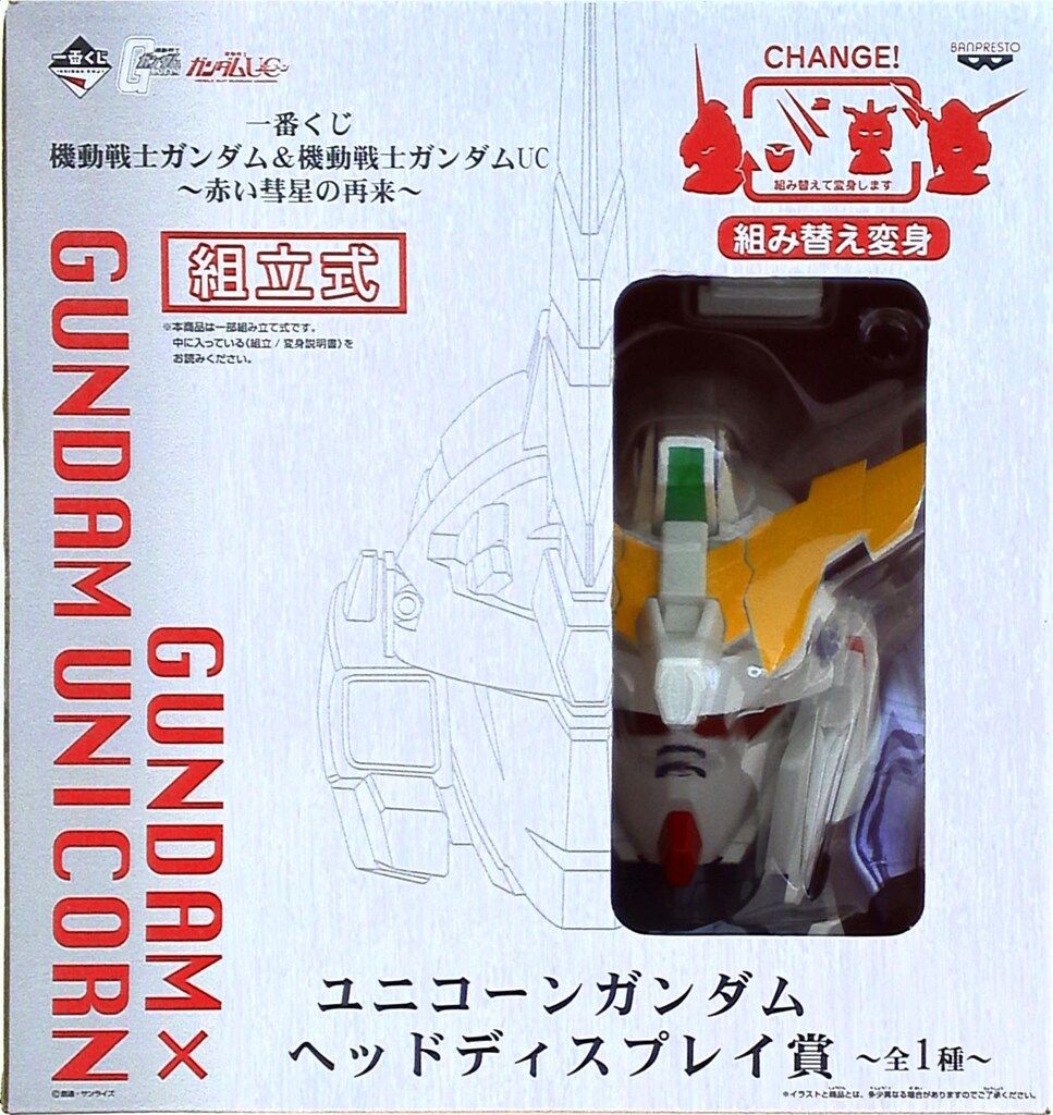 一番くじ 機動戦士ガンダム＆機動戦士ガンダムUC ～赤い彗星の