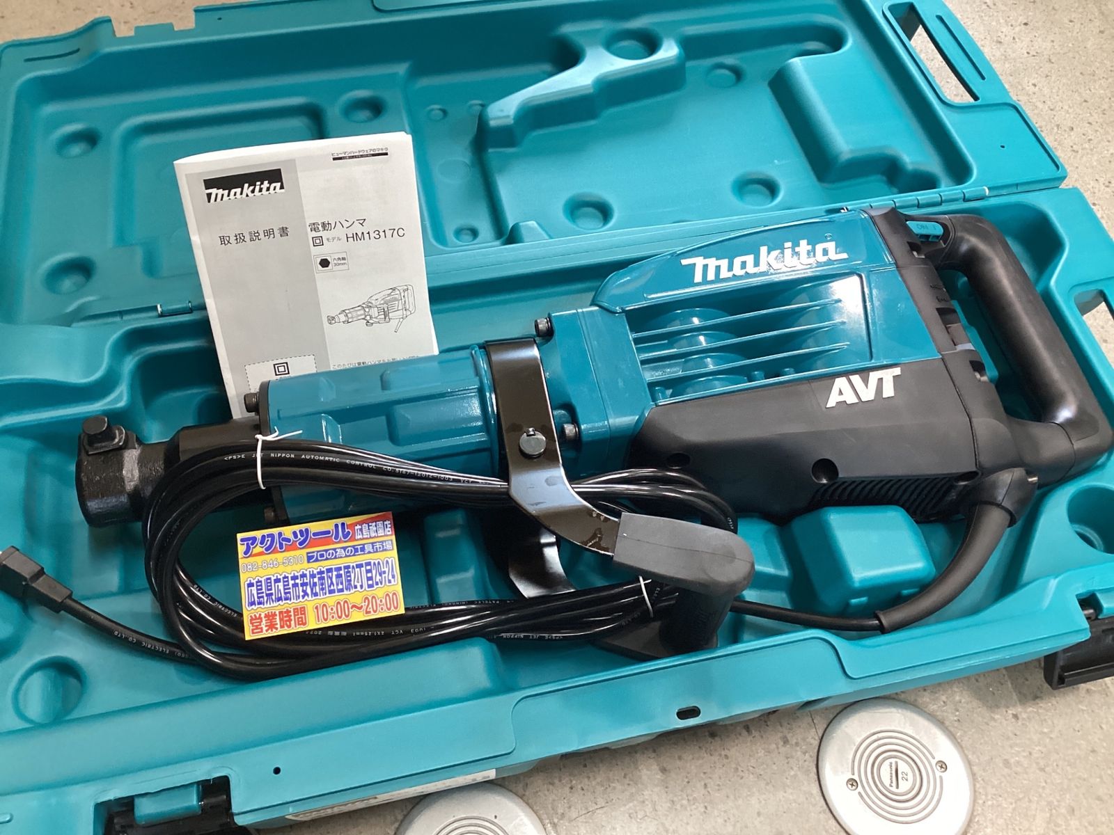 電動ハンマ HM1317C