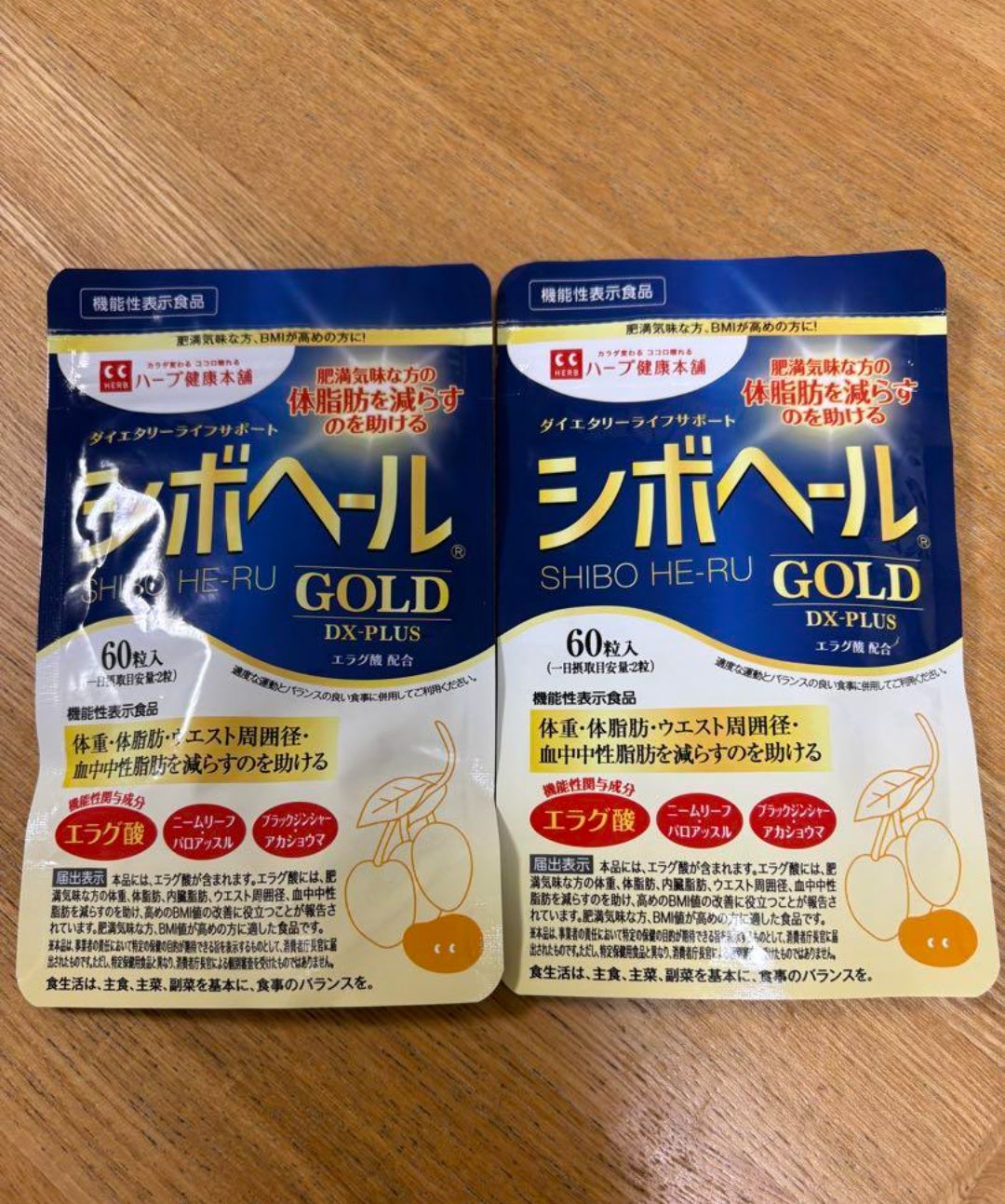 シボヘールゴールド